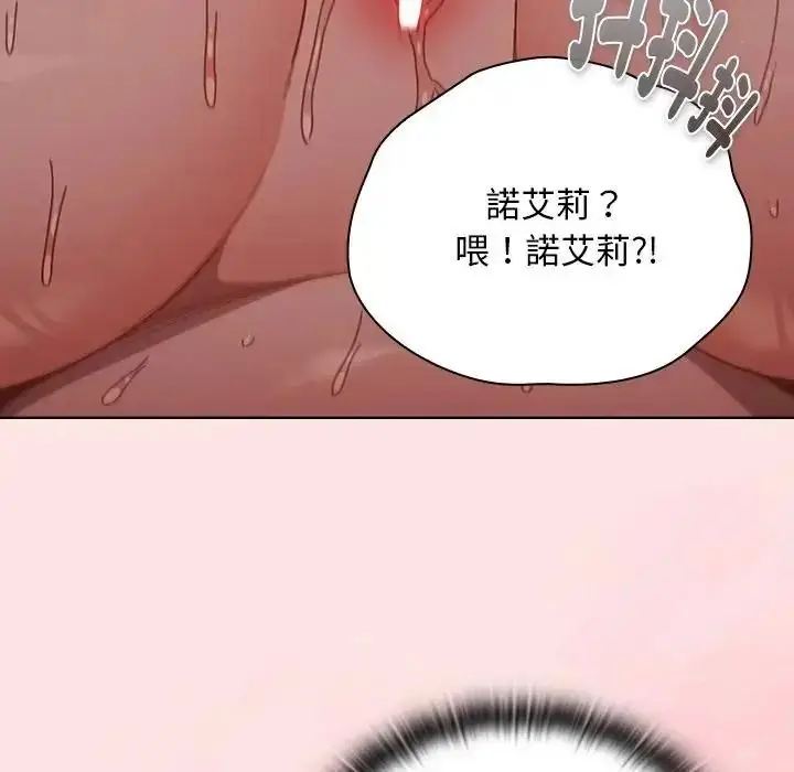 漫画《男人稀缺的异世界》第49话第16张图