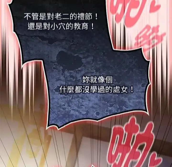 漫画《男人稀缺的异世界》第49话第162张图