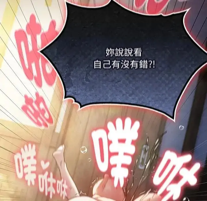 漫画《男人稀缺的异世界》第49话第163张图