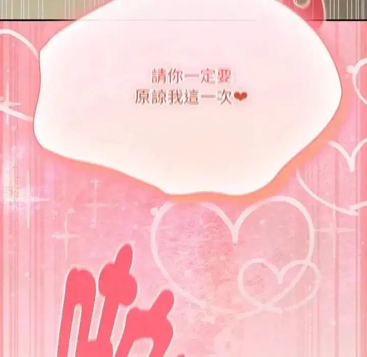 漫画《男人稀缺的异世界》第49话第170张图