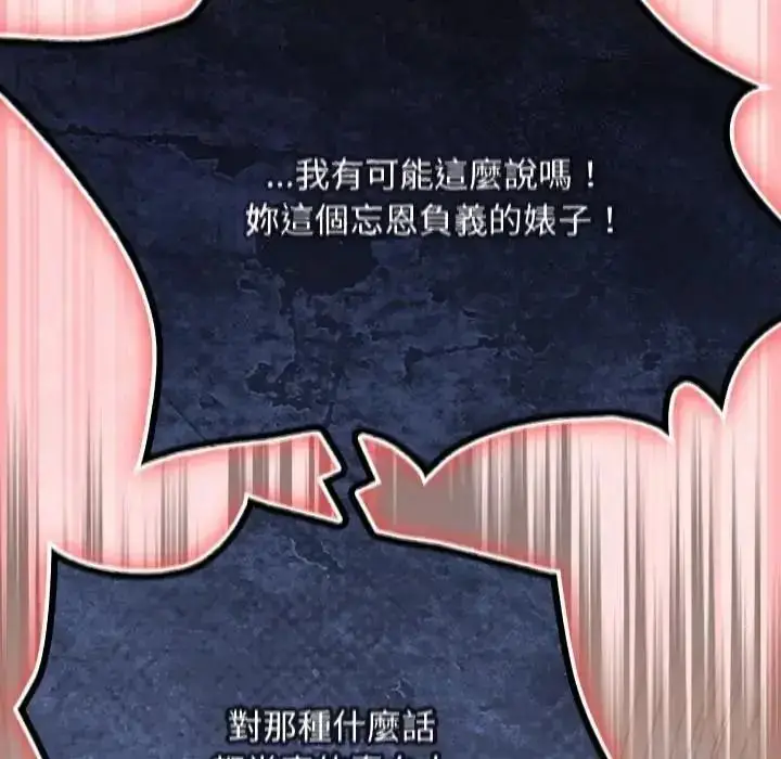 漫画《男人稀缺的异世界》第49话第177张图