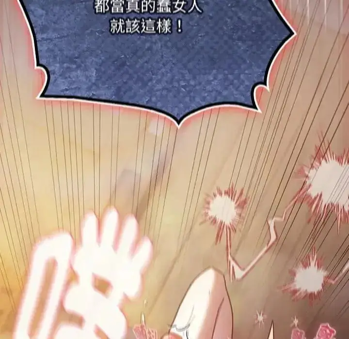 漫画《男人稀缺的异世界》第49话第178张图