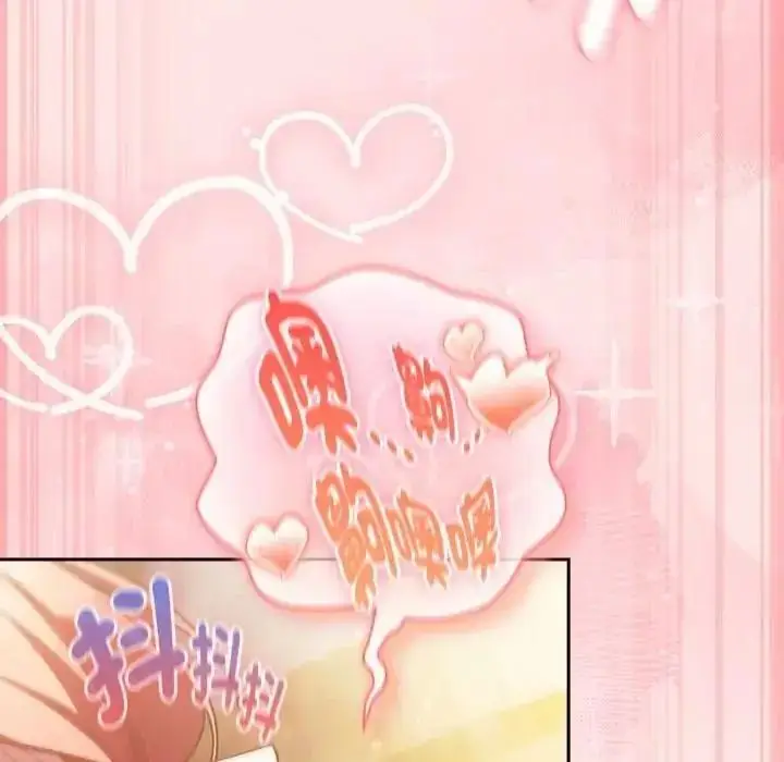 漫画《男人稀缺的异世界》第49话第181张图