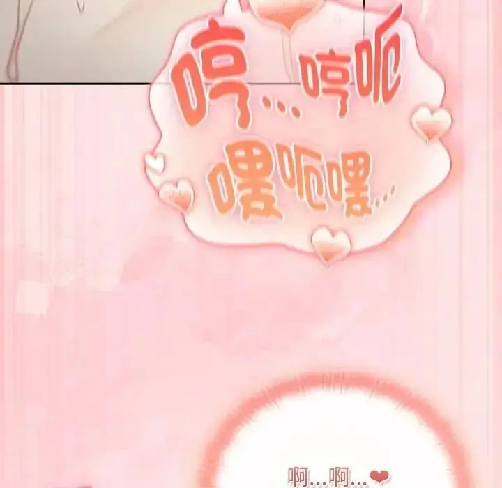 漫画《男人稀缺的异世界》第49话第183张图