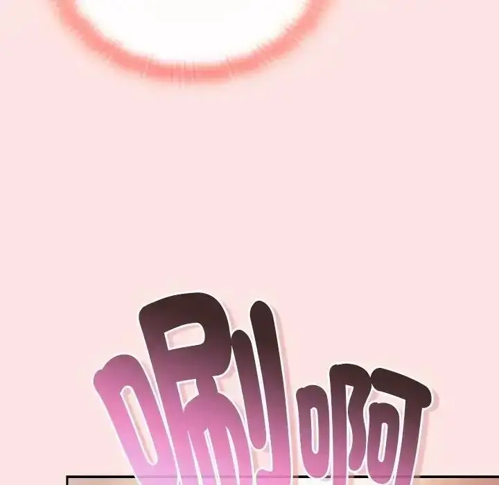漫画《男人稀缺的异世界》第49话第186张图