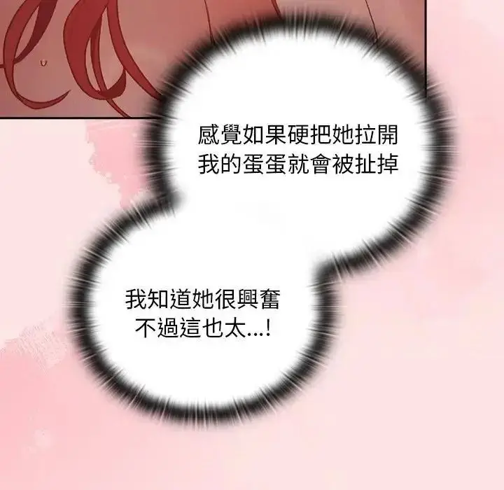 漫画《男人稀缺的异世界》第49话第19张图