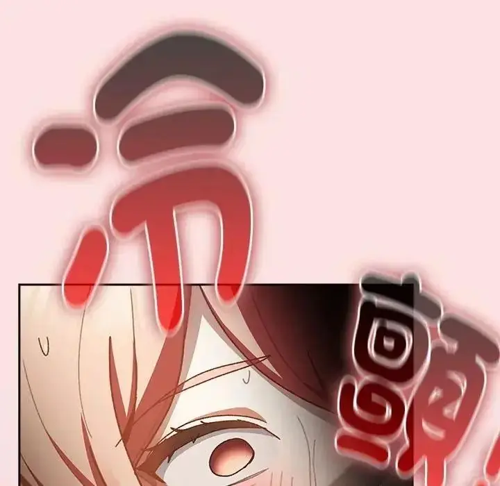 漫画《男人稀缺的异世界》第49话第192张图