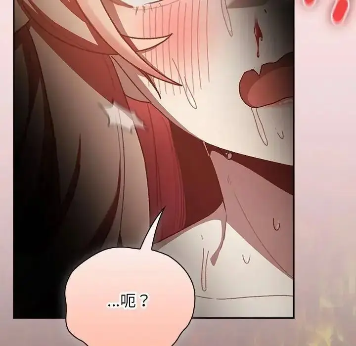 漫画《男人稀缺的异世界》第49话第193张图