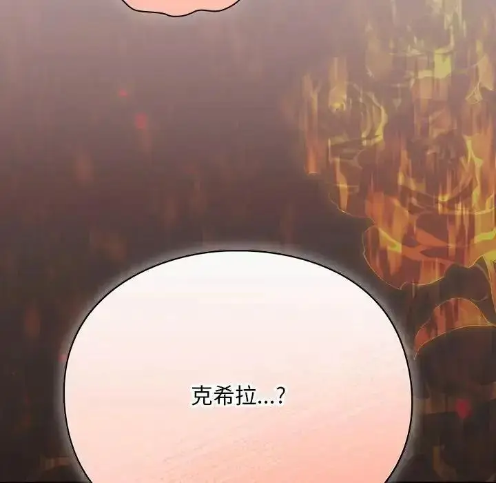 漫画《男人稀缺的异世界》第49话第194张图