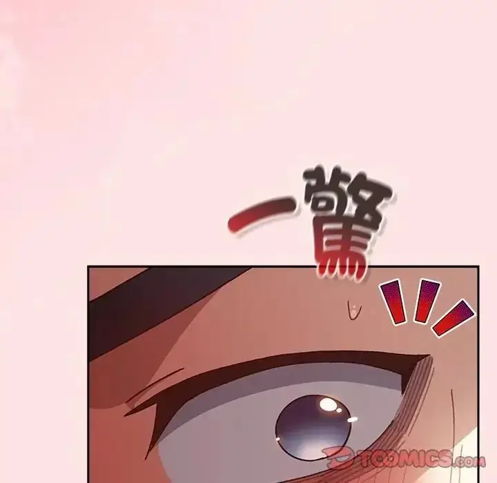 漫画《男人稀缺的异世界》第49话第20张图
