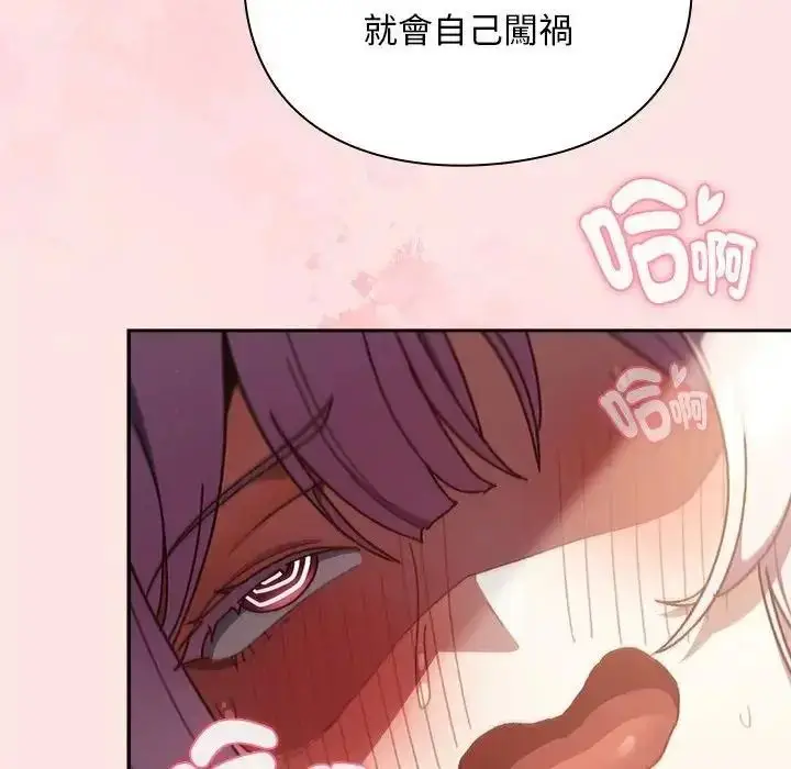 漫画《男人稀缺的异世界》第49话第29张图
