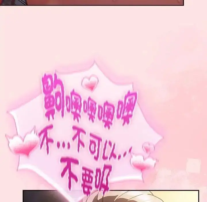 漫画《男人稀缺的异世界》第49话第34张图