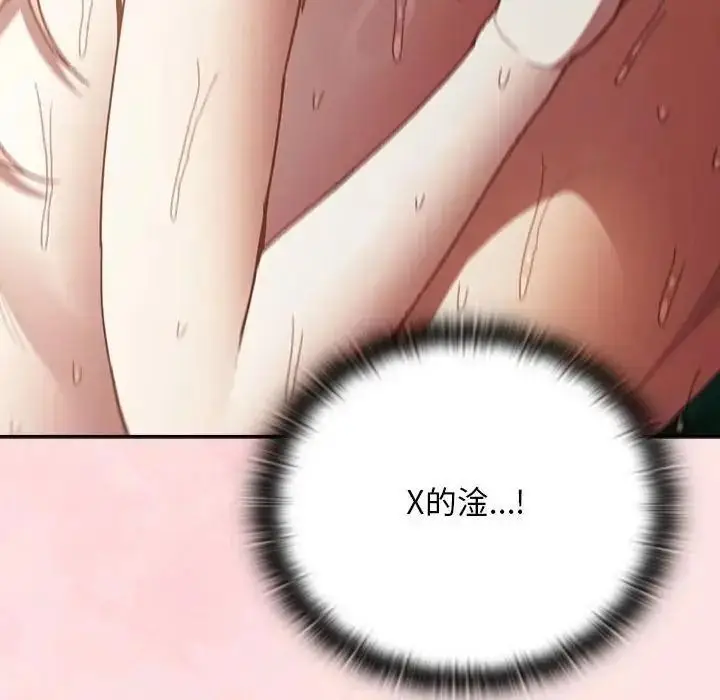 漫画《男人稀缺的异世界》第49话第49张图