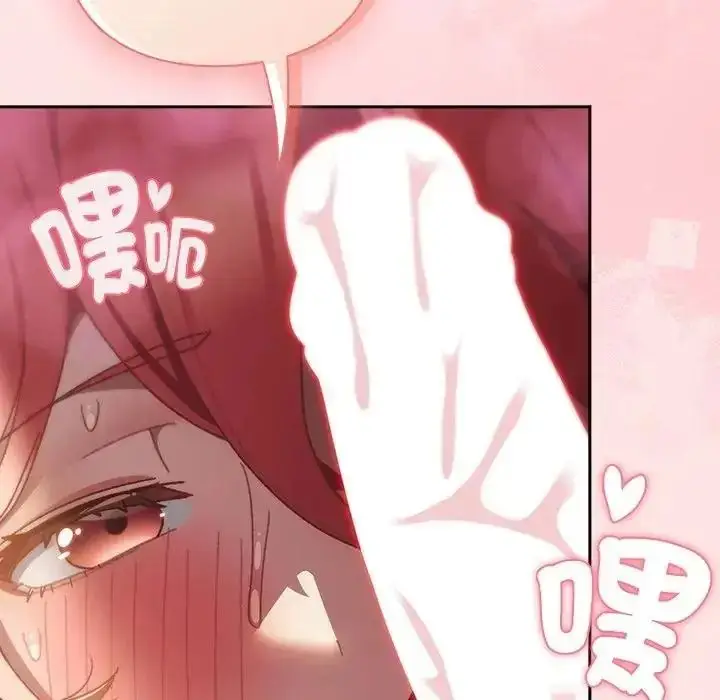 漫画《男人稀缺的异世界》第49话第53张图