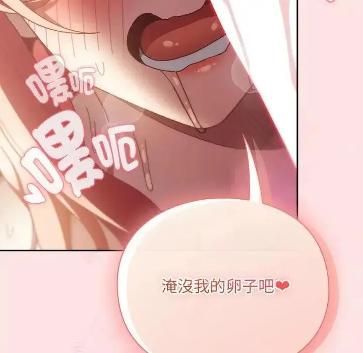 漫画《男人稀缺的异世界》第49话第54张图