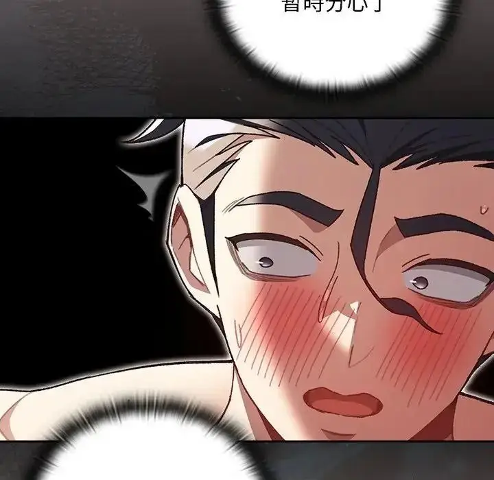 漫画《男人稀缺的异世界》第49话第6张图