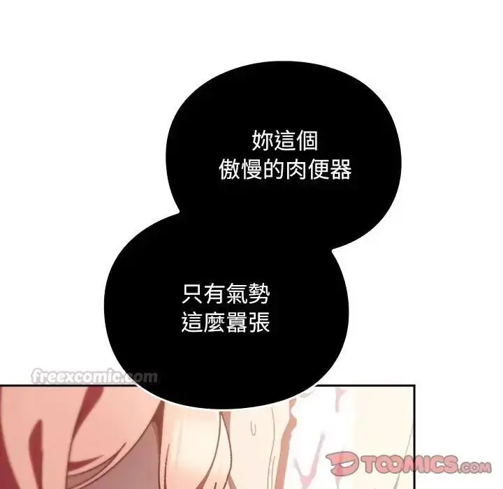 漫画《男人稀缺的异世界》第49话第60张图