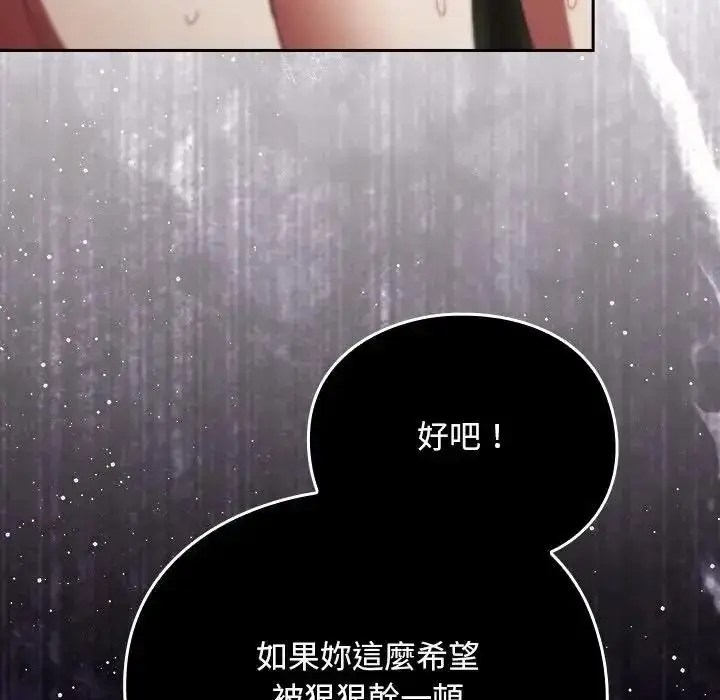 漫画《男人稀缺的异世界》第49话第62张图