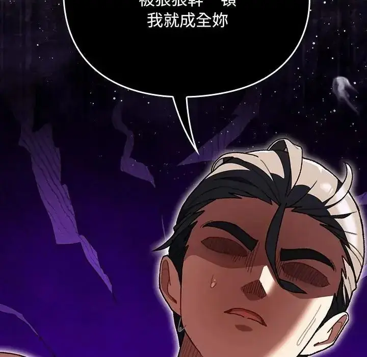 漫画《男人稀缺的异世界》第49话第63张图