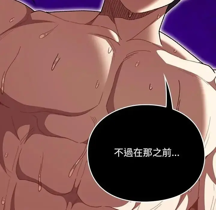 漫画《男人稀缺的异世界》第49话第64张图