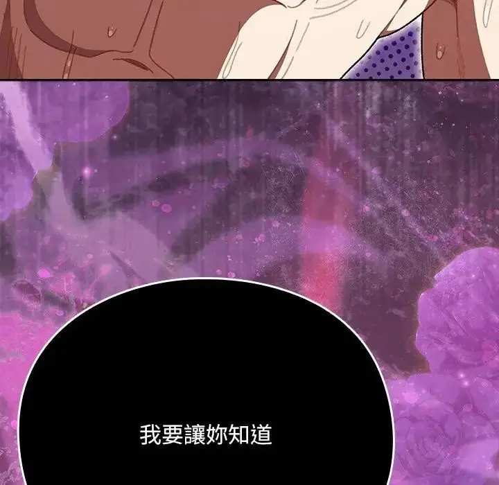漫画《男人稀缺的异世界》第49话第65张图