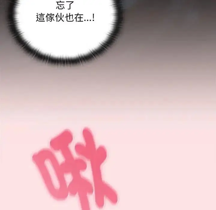 漫画《男人稀缺的异世界》第49话第7张图