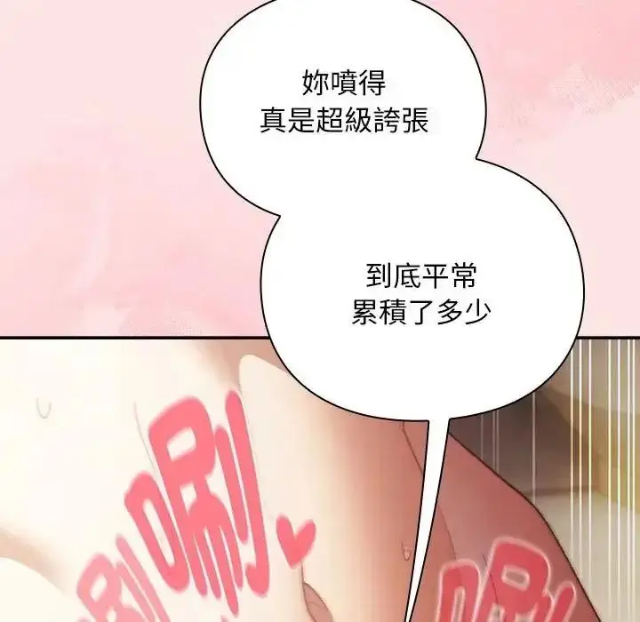 漫画《男人稀缺的异世界》第49话第77张图