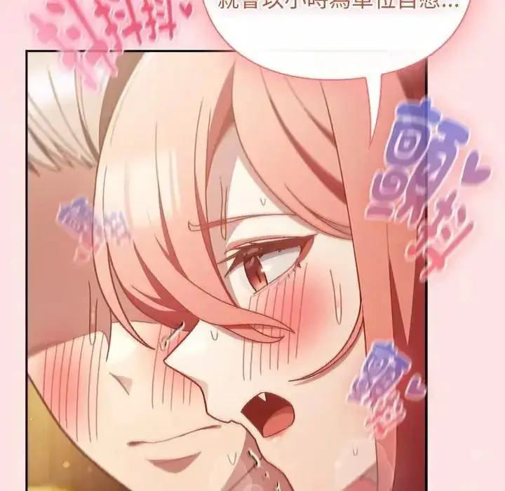 漫画《男人稀缺的异世界》第49话第80张图