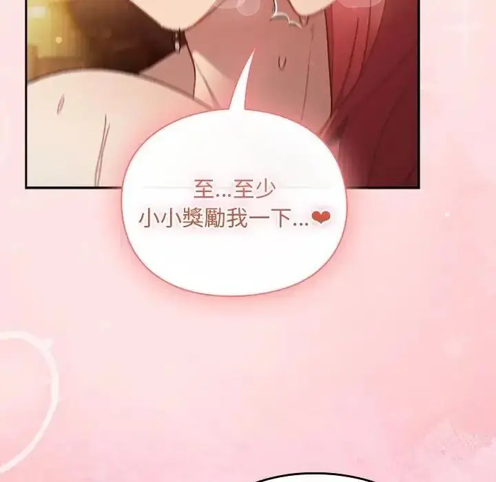 漫画《男人稀缺的异世界》第49话第81张图