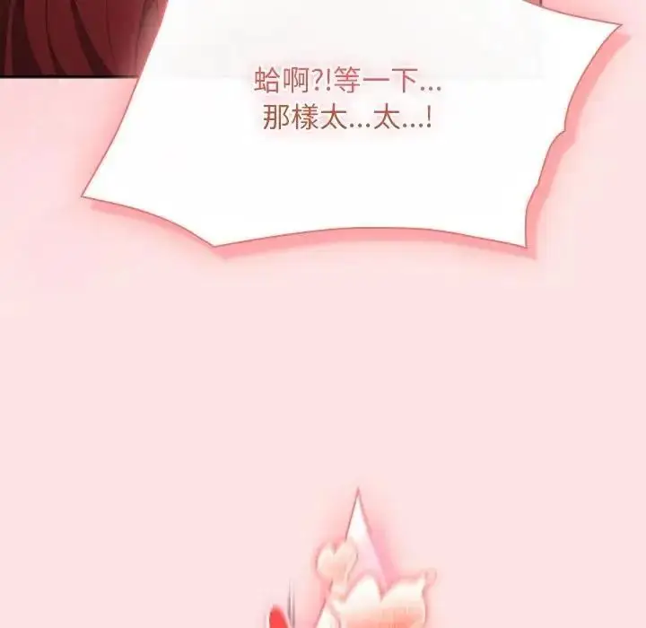漫画《男人稀缺的异世界》第49话第88张图