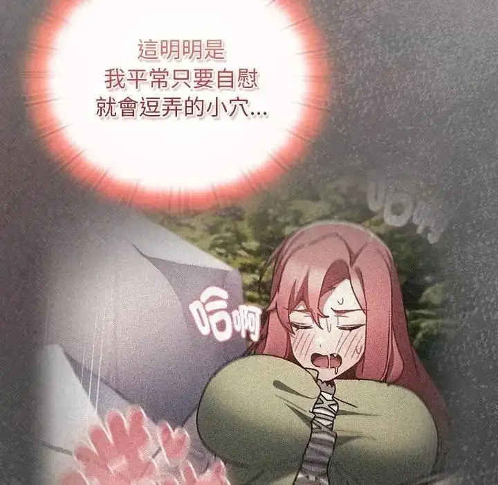 漫画《男人稀缺的异世界》第49话第99张图