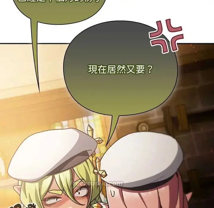 漫画《男人稀缺的异世界》第50话第105张图
