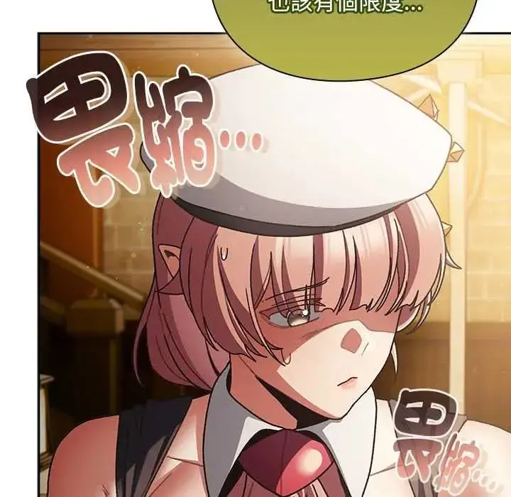 漫画《男人稀缺的异世界》第50话第108张图
