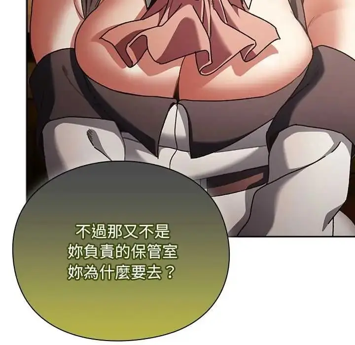 漫画《男人稀缺的异世界》第50话第109张图