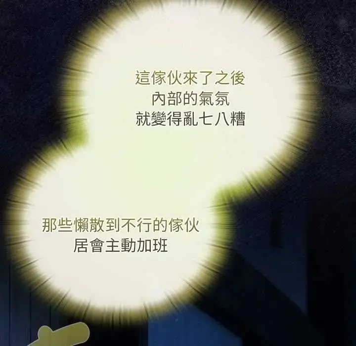 漫画《男人稀缺的异世界》第50话第117张图