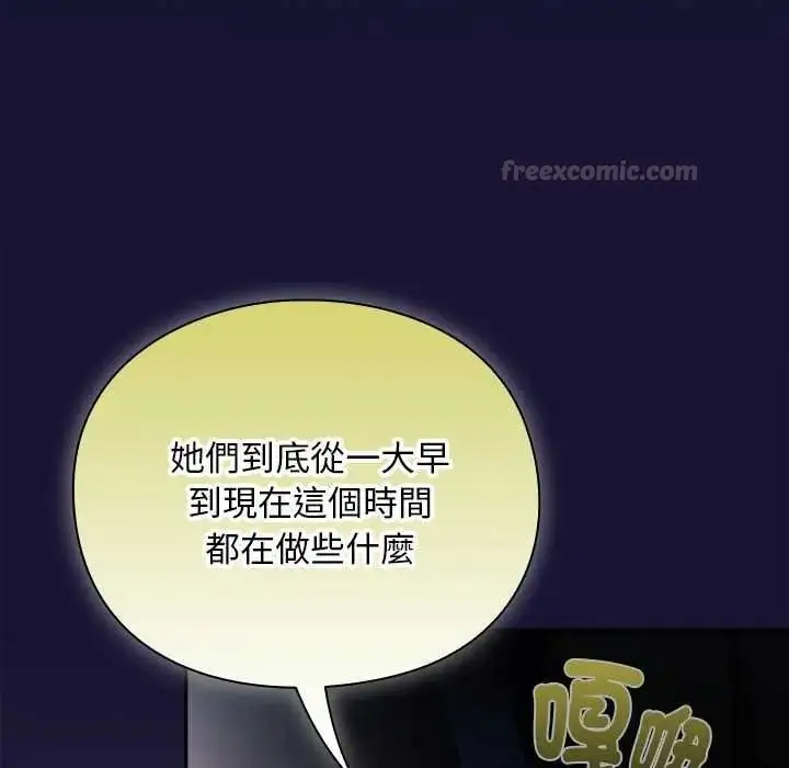漫画《男人稀缺的异世界》第50话第120张图