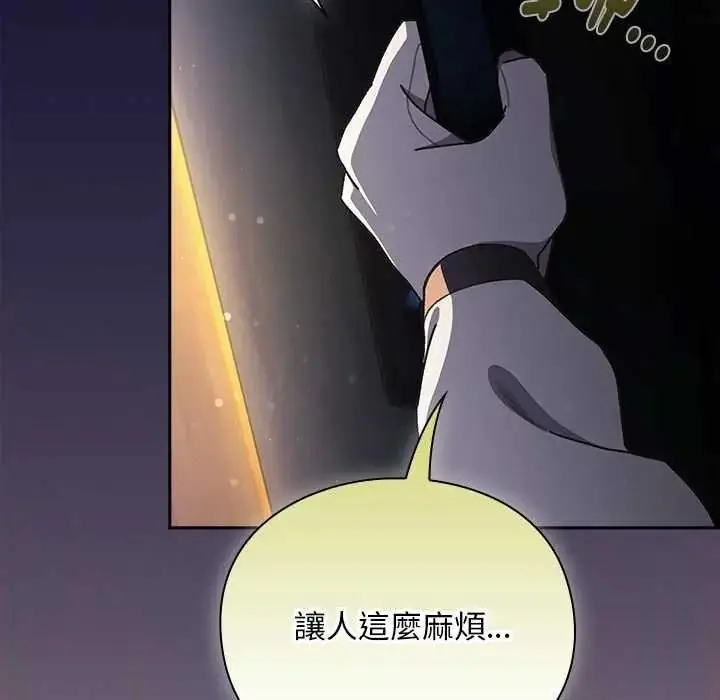 漫画《男人稀缺的异世界》第50话第121张图