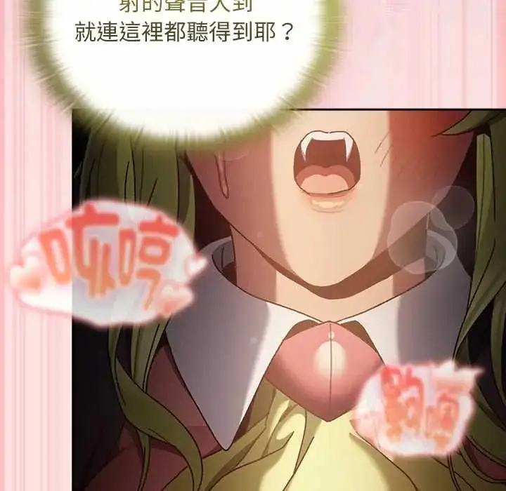 漫画《男人稀缺的异世界》第50话第158张图