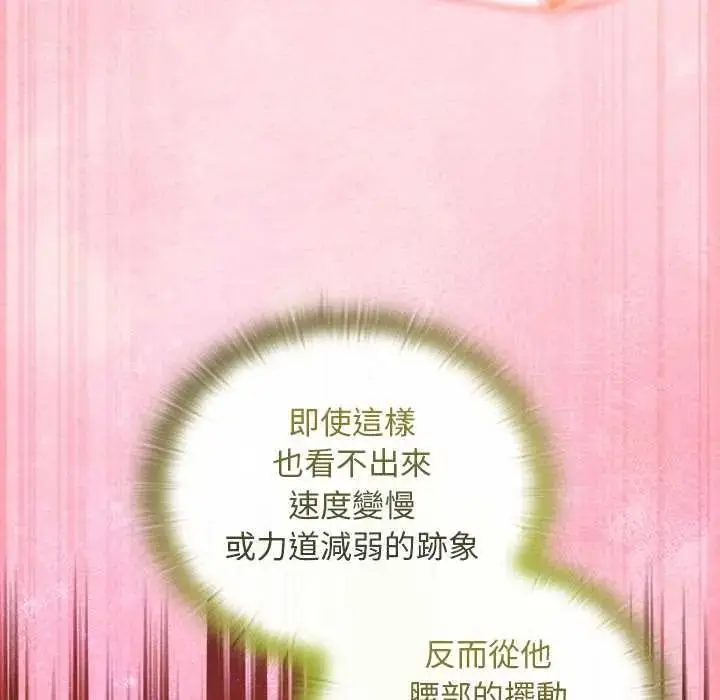 漫画《男人稀缺的异世界》第50话第160张图