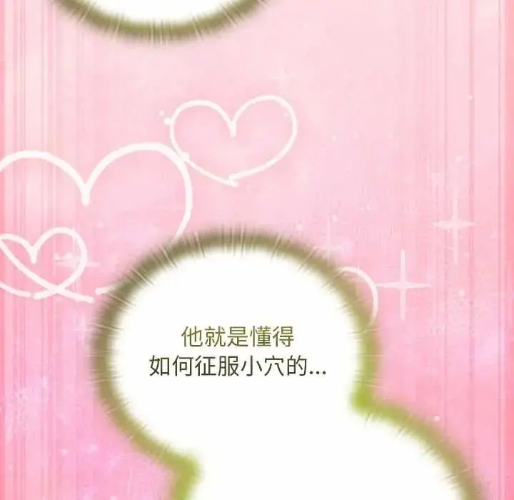 漫画《男人稀缺的异世界》第50话第167张图