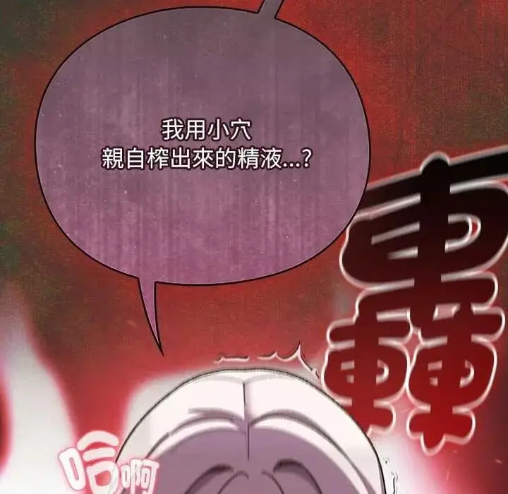 漫画《男人稀缺的异世界》第50话第17张图
