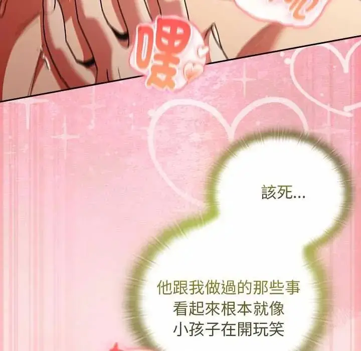 漫画《男人稀缺的异世界》第50话第170张图