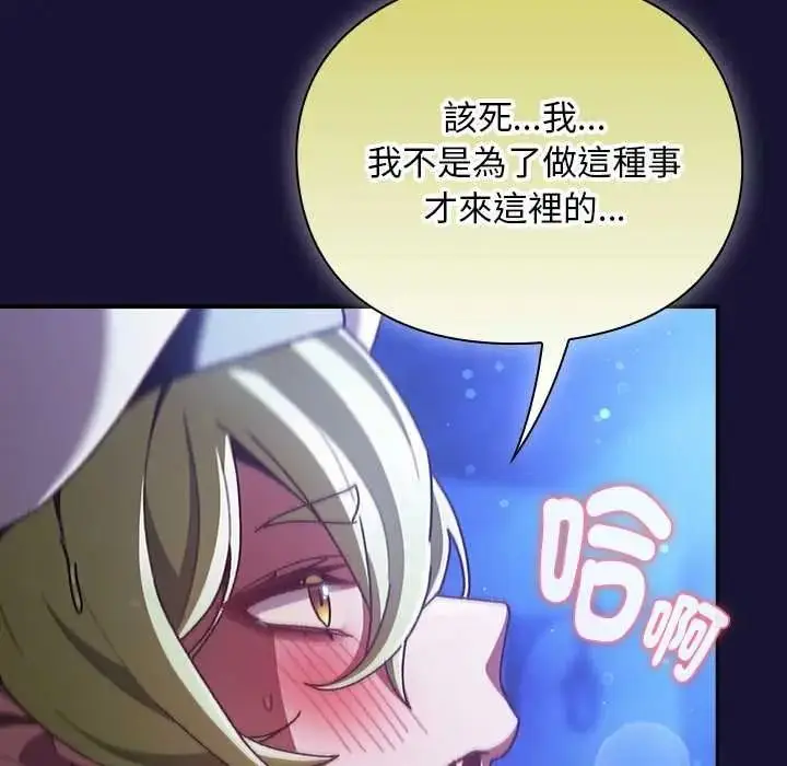漫画《男人稀缺的异世界》第50话第184张图