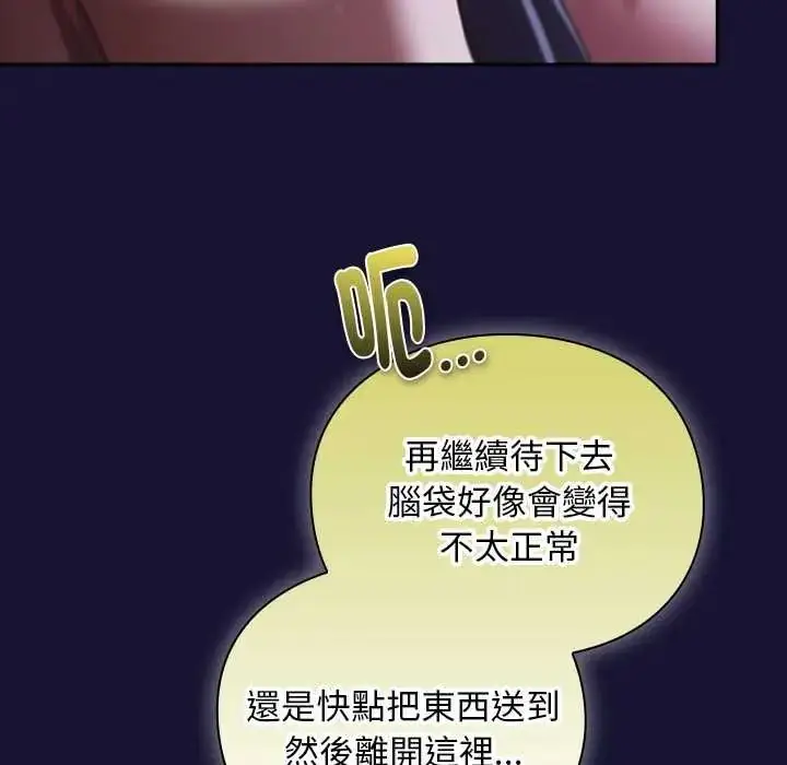 漫画《男人稀缺的异世界》第50话第186张图