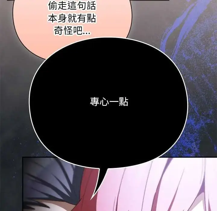 漫画《男人稀缺的异世界》第50话第22张图