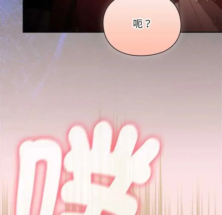 漫画《男人稀缺的异世界》第50话第24张图