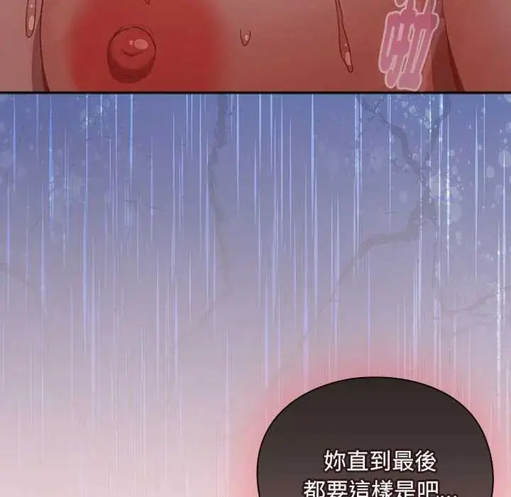 漫画《男人稀缺的异世界》第50话第32张图
