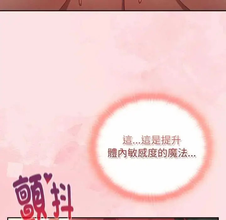 漫画《男人稀缺的异世界》第50话第40张图