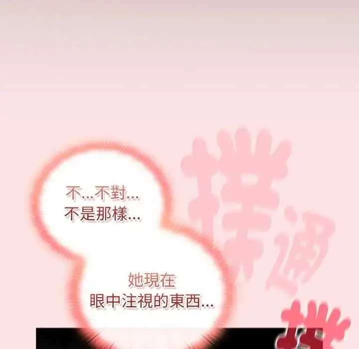 漫画《男人稀缺的异世界》第50话第46张图