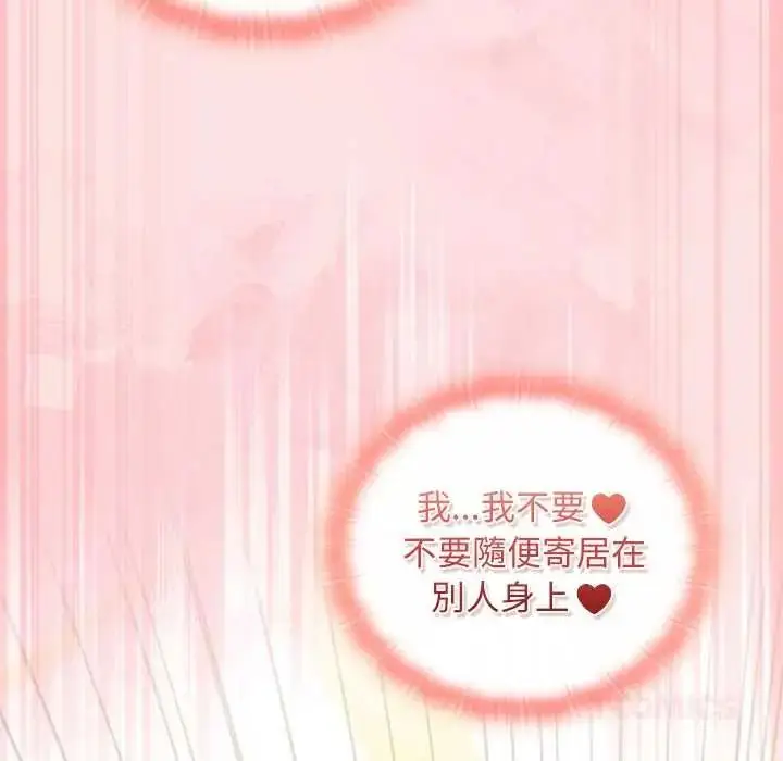 漫画《男人稀缺的异世界》第50话第68张图